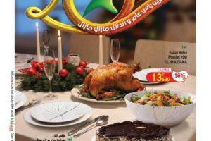 Catalogue Géant Tunisie