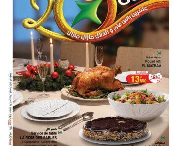 Catalogue Géant Tunisie Catalogue Géant Tunisie