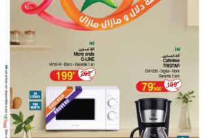 Catalogue Géant Tunisie