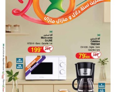 Catalogue Géant Tunisie Catalogue Géant Tunisie