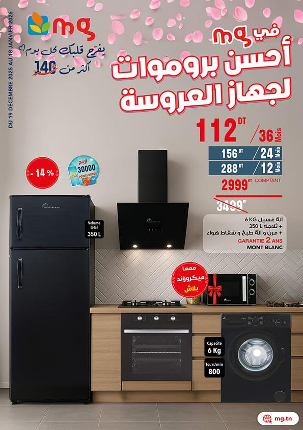 catalogue mg 2026 1
