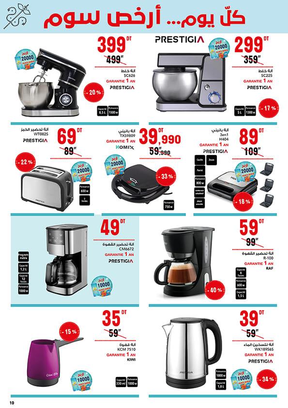 catalogue mg 2026 10