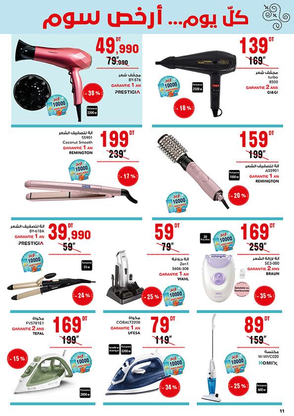 catalogue mg 2026 11