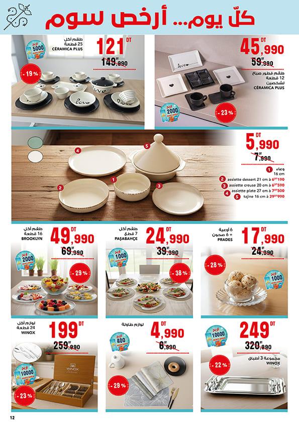 catalogue mg 2026 12