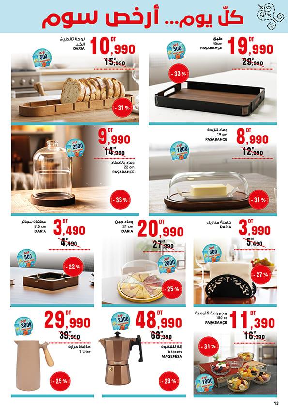 catalogue mg 2026 13