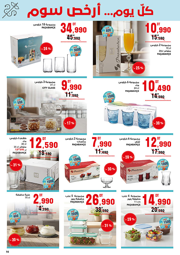 catalogue mg 2026 14