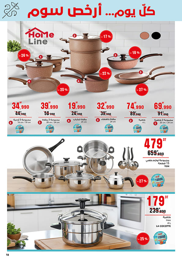 catalogue mg 2026 16