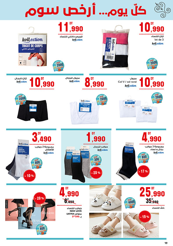 catalogue mg 2026 19