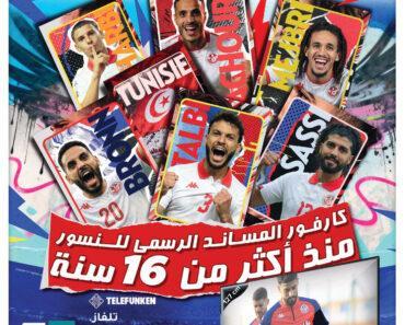 Catalogue Carrefour Tunisie