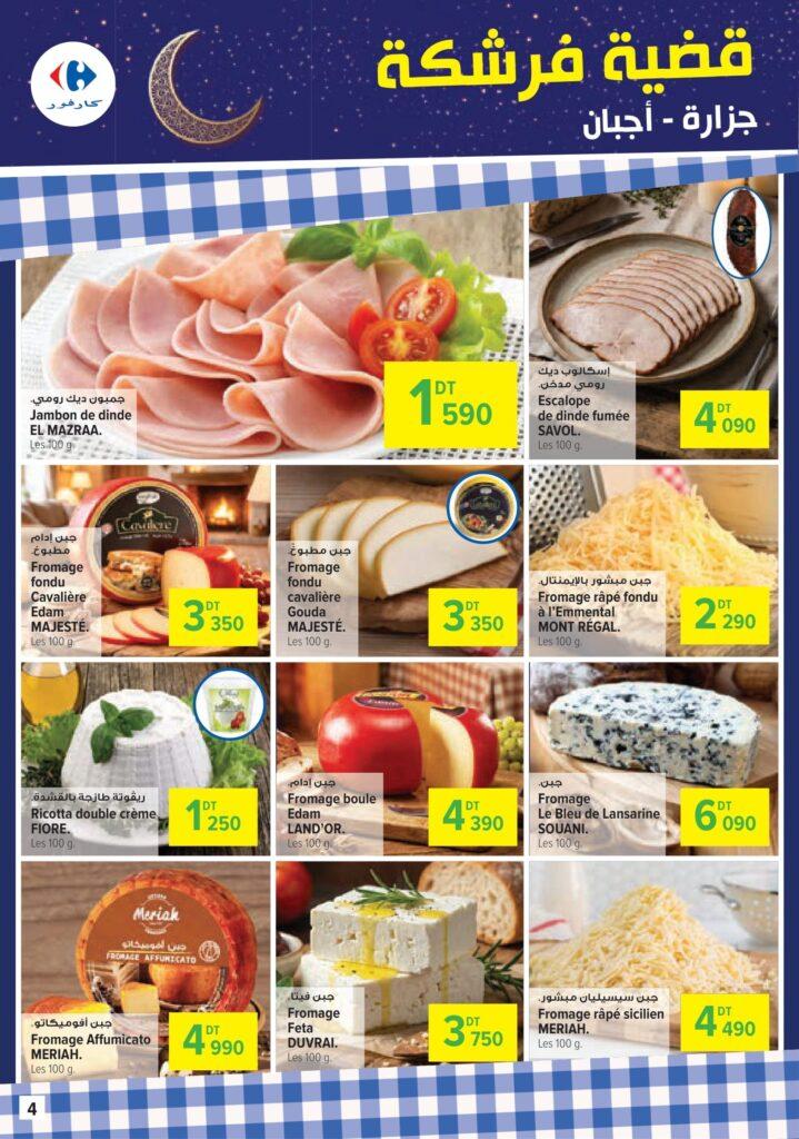 Carrefour Tunisie [2026] Carrefour (Sousse) Bientôt Ramadan 04