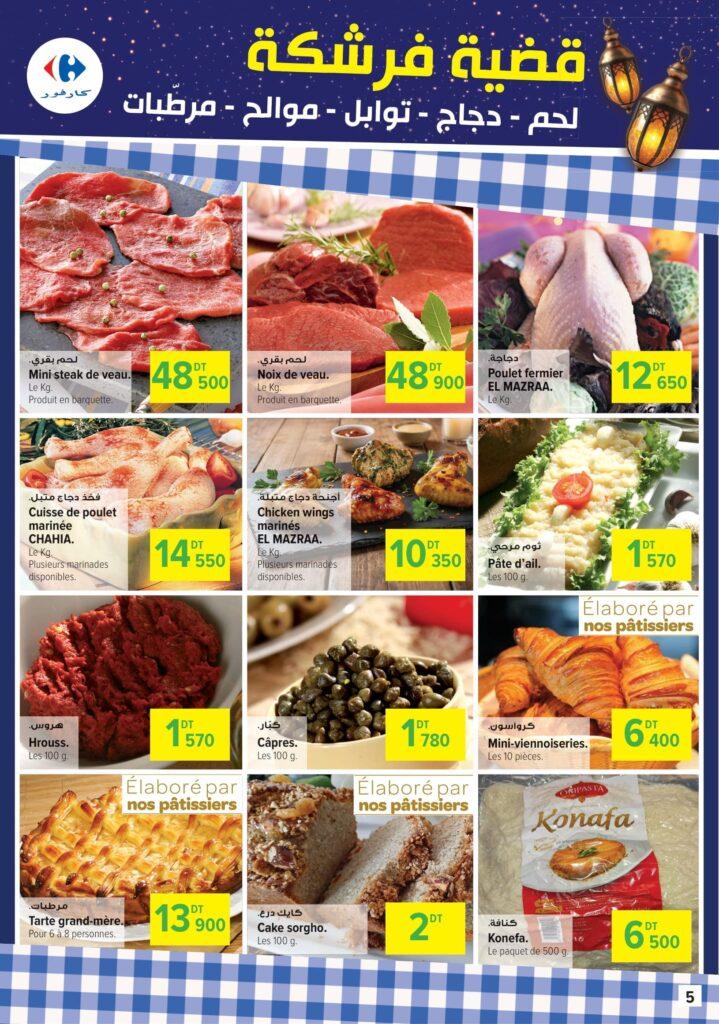 Carrefour Tunisie [2026] Carrefour (Sousse) Bientôt Ramadan 05