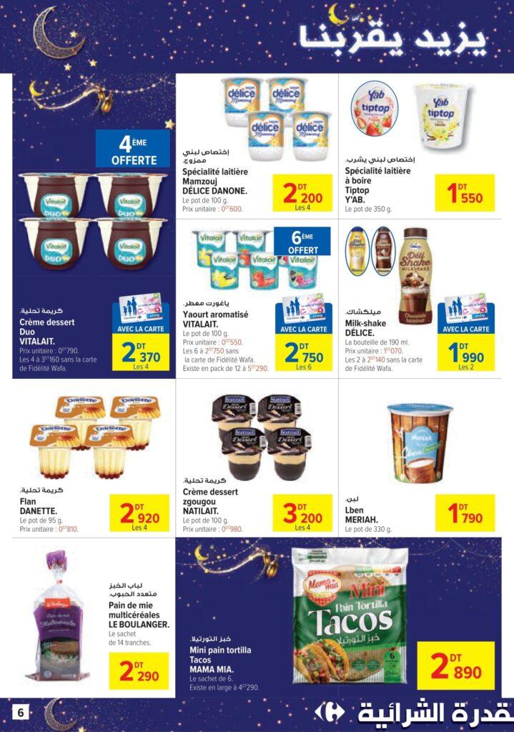 Carrefour Tunisie [2026] Carrefour (Sousse) Bientôt Ramadan 06