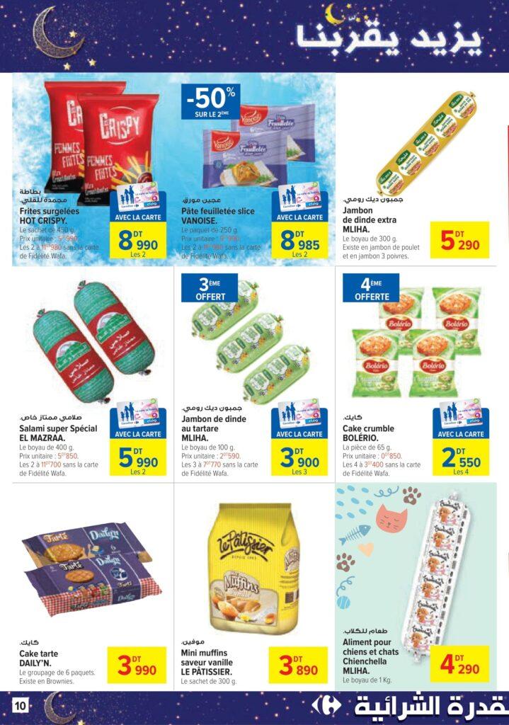 Carrefour Tunisie [2026] Carrefour (Sousse) Bientôt Ramadan 10