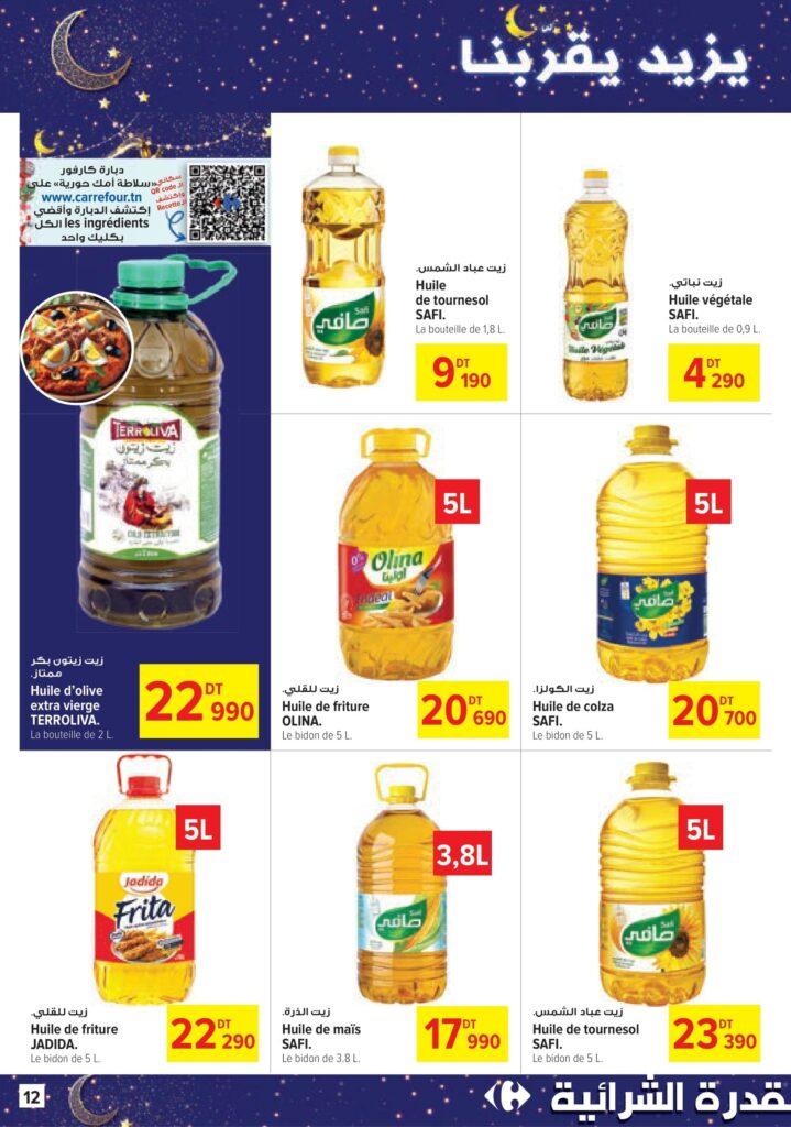 Carrefour Tunisie [2026] Carrefour (Sousse) Bientôt Ramadan 12