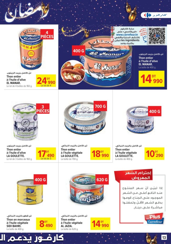 Carrefour Tunisie [2026] Carrefour (Sousse) Bientôt Ramadan 13