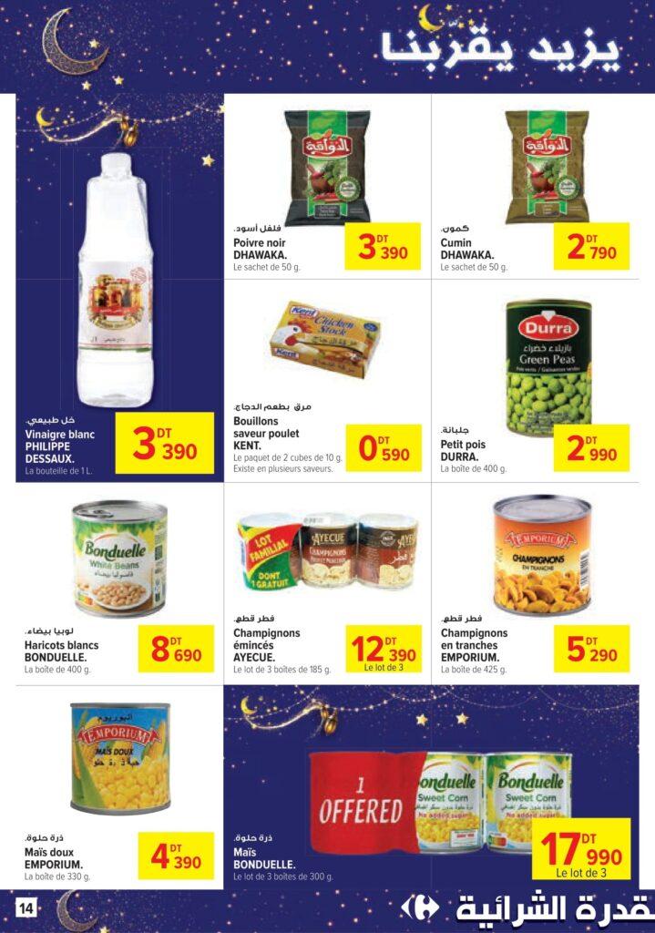 Carrefour Tunisie [2026] Carrefour (Sousse) Bientôt Ramadan 14