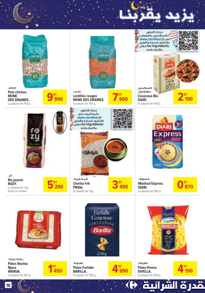Carrefour Tunisie [2026] Carrefour (Sousse) Bientôt Ramadan 16
