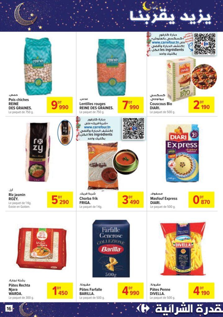 Carrefour Tunisie [2026] Carrefour (Sousse) Bientôt Ramadan 16