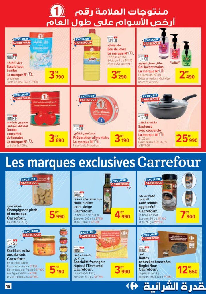 Carrefour Tunisie [2026] Carrefour (Sousse) Bientôt Ramadan 18