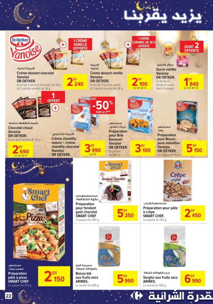 Carrefour Tunisie [2026] Carrefour (Sousse) Bientôt Ramadan 22