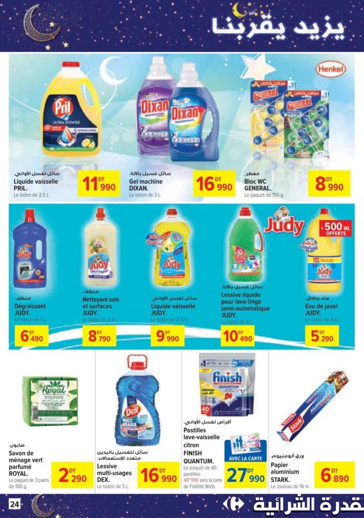 Carrefour Tunisie [2026] Carrefour (Sousse) Bientôt Ramadan 24