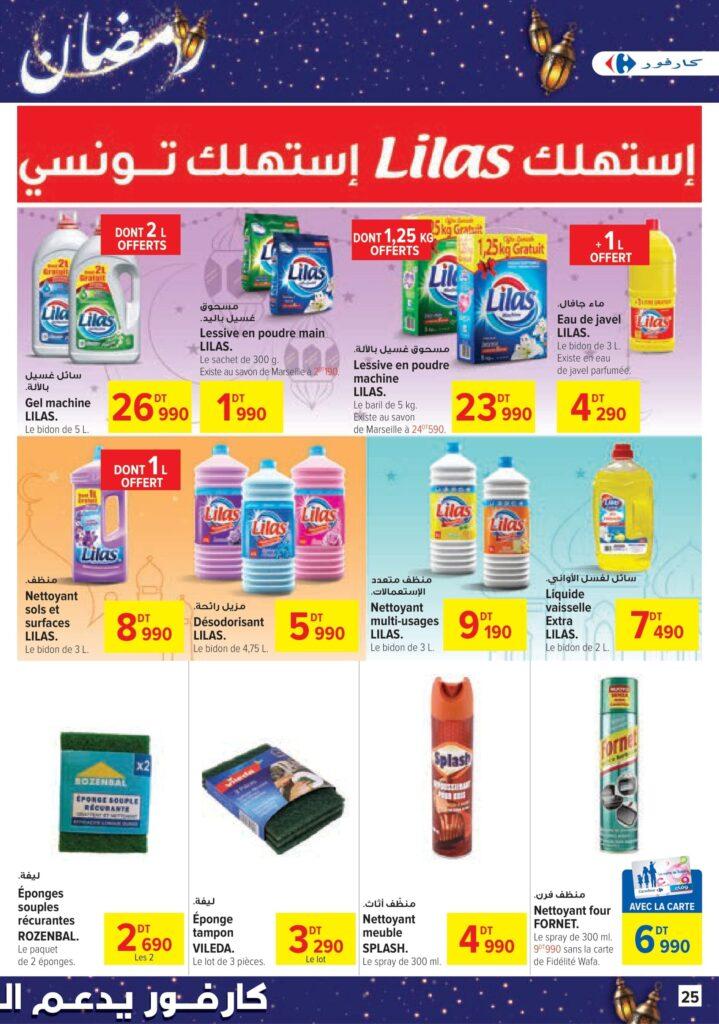 Carrefour Tunisie [2026] Carrefour (Sousse) Bientôt Ramadan 25