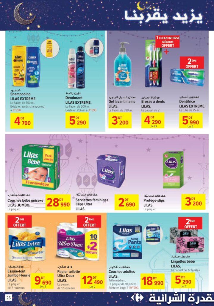 Carrefour Tunisie [2026] Carrefour (Sousse) Bientôt Ramadan 26