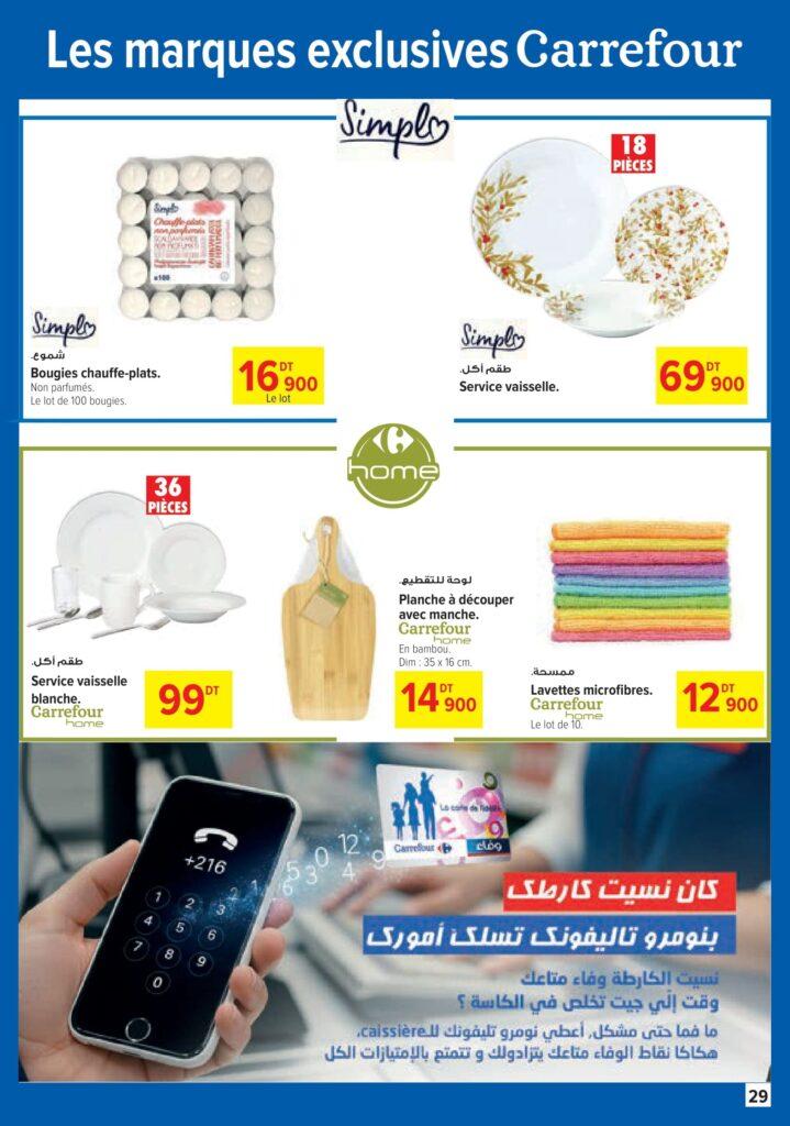 Carrefour Tunisie [2026] Carrefour (Sousse) Bientôt Ramadan 29