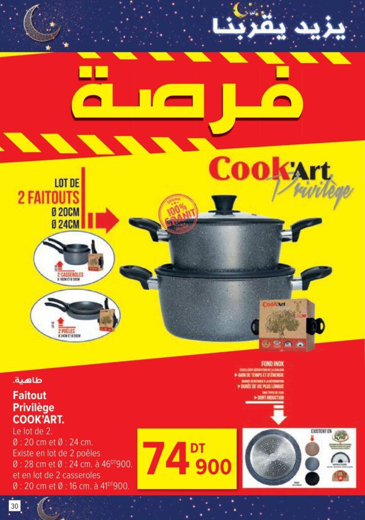 Carrefour Tunisie [2026] Carrefour (Sousse) Bientôt Ramadan 30