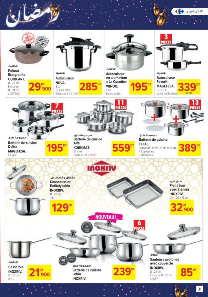 Carrefour Tunisie [2026] Carrefour (Sousse) Bientôt Ramadan 31