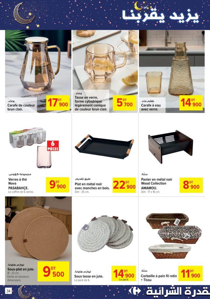 Carrefour Tunisie [2026] Carrefour (Sousse) Bientôt Ramadan 34