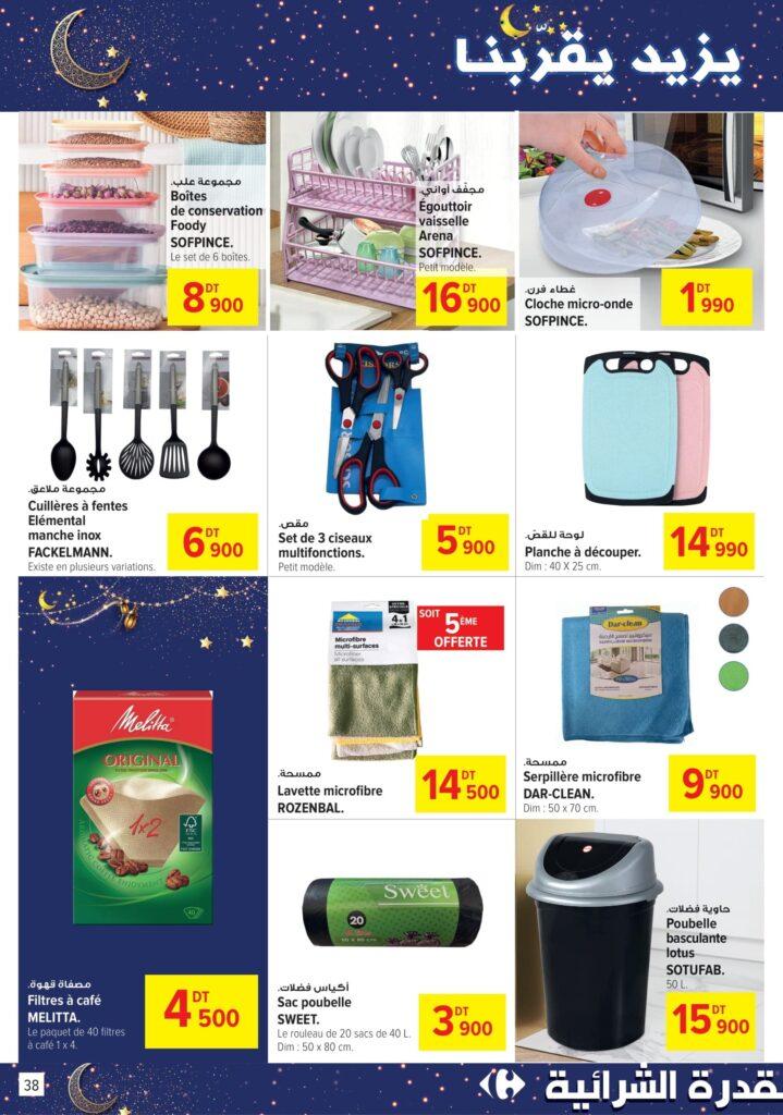 Carrefour Tunisie [2026] Carrefour (Sousse) Bientôt Ramadan 38