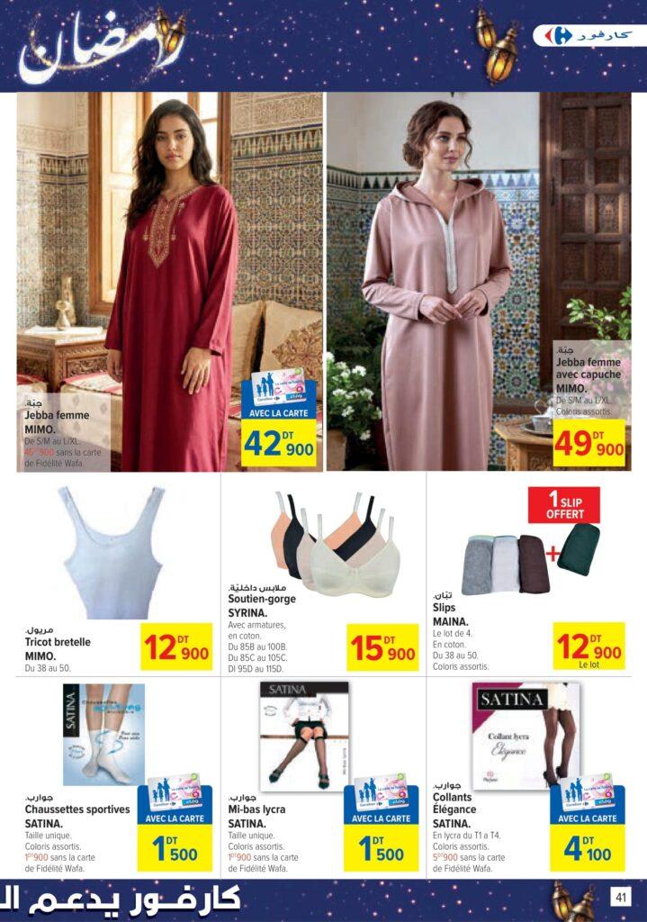 Carrefour Tunisie [2026] Carrefour (Sousse) Bientôt Ramadan 41