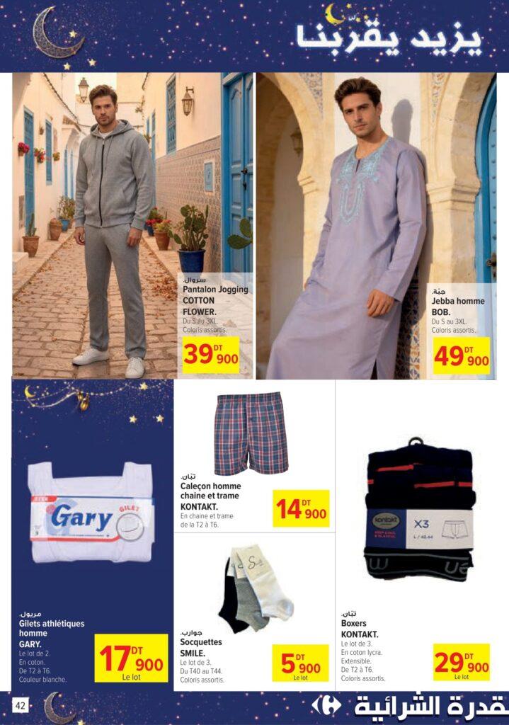 Carrefour Tunisie [2026] Carrefour (Sousse) Bientôt Ramadan 42