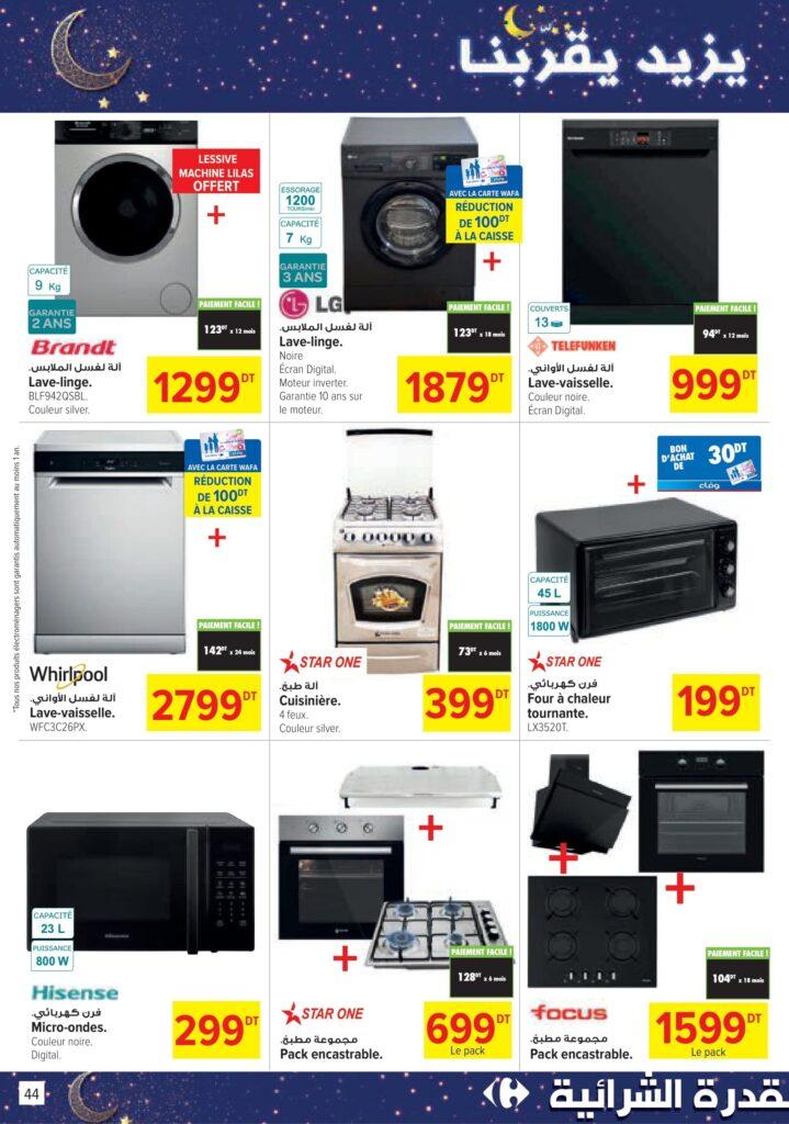 Carrefour Tunisie [2026] Carrefour (Sousse) Bientôt Ramadan 44