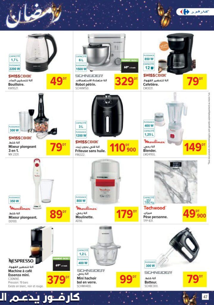 Carrefour Tunisie [2026] Carrefour (Sousse) Bientôt Ramadan 47