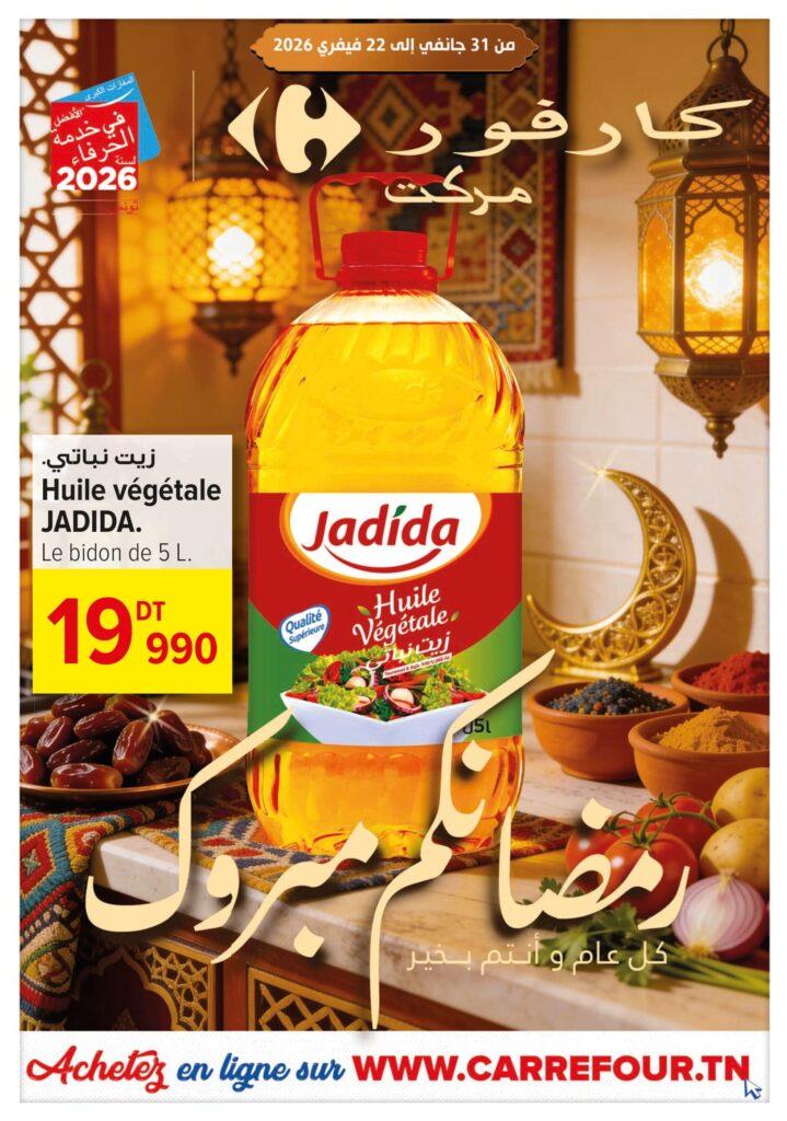 Carrefour Tunisie [2026] Carrefour market Bientôt Ramadan 01
