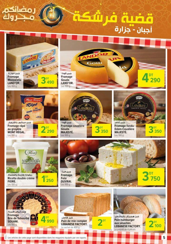 Carrefour Tunisie [2026] Carrefour market Bientôt Ramadan 05