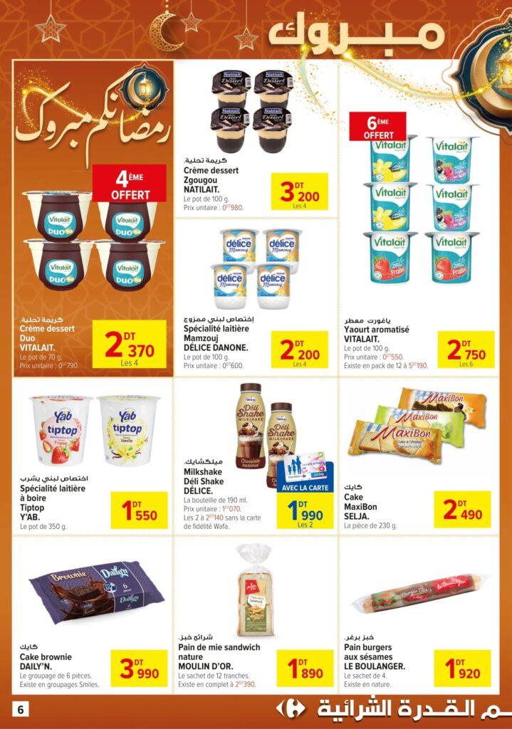 Carrefour Tunisie [2026] Carrefour market Bientôt Ramadan 06