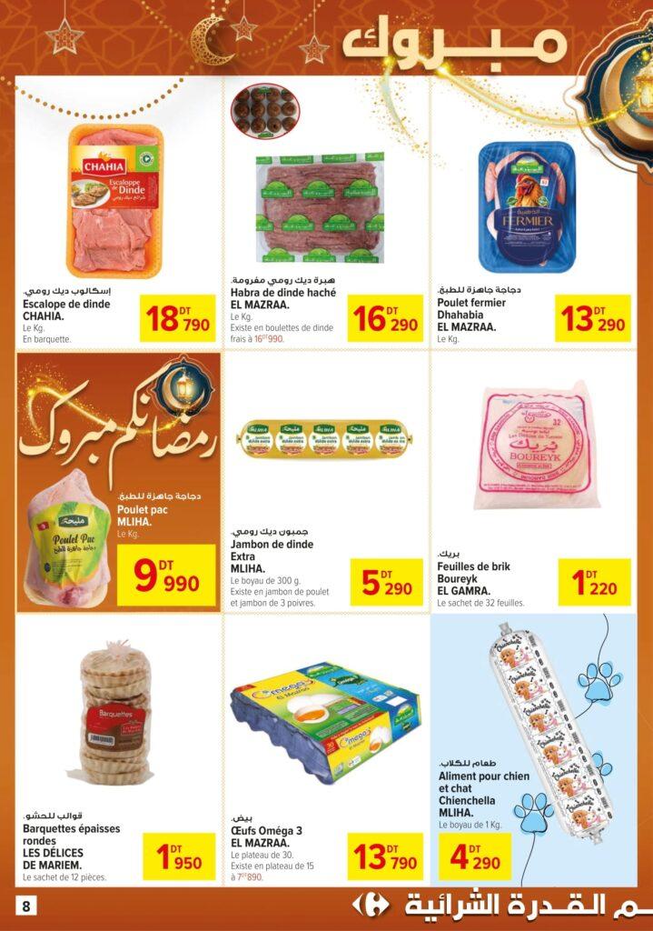 Carrefour Tunisie [2026] Carrefour market Bientôt Ramadan 08