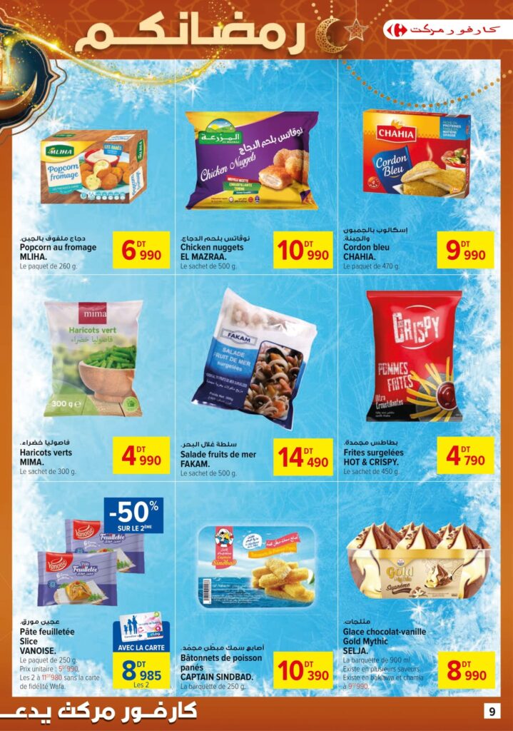 Carrefour Tunisie [2026] Carrefour market Bientôt Ramadan 09