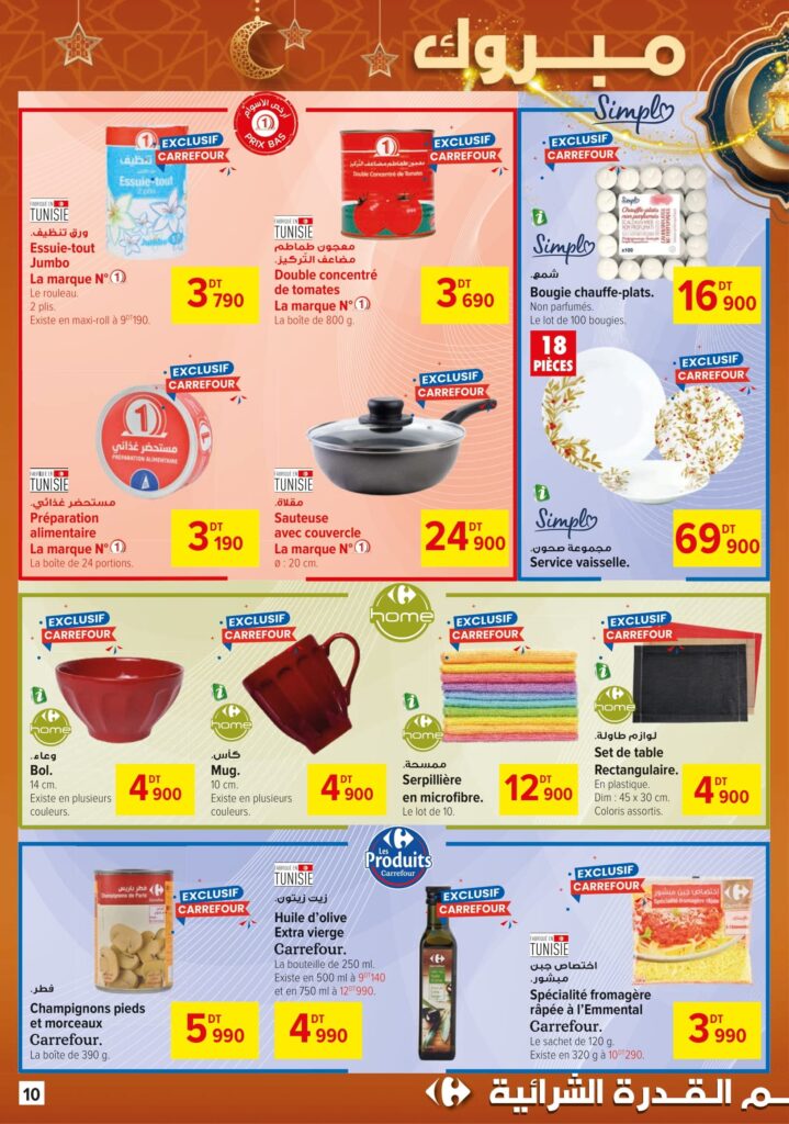 Carrefour Tunisie [2026] Carrefour market Bientôt Ramadan 10