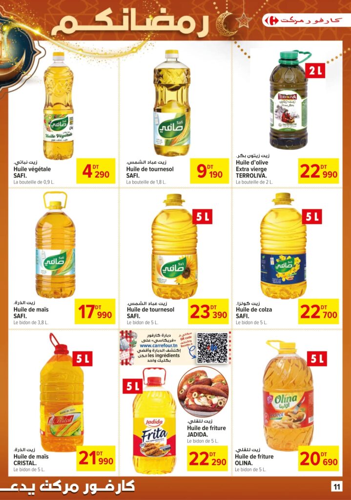 Carrefour Tunisie [2026] Carrefour market Bientôt Ramadan 11