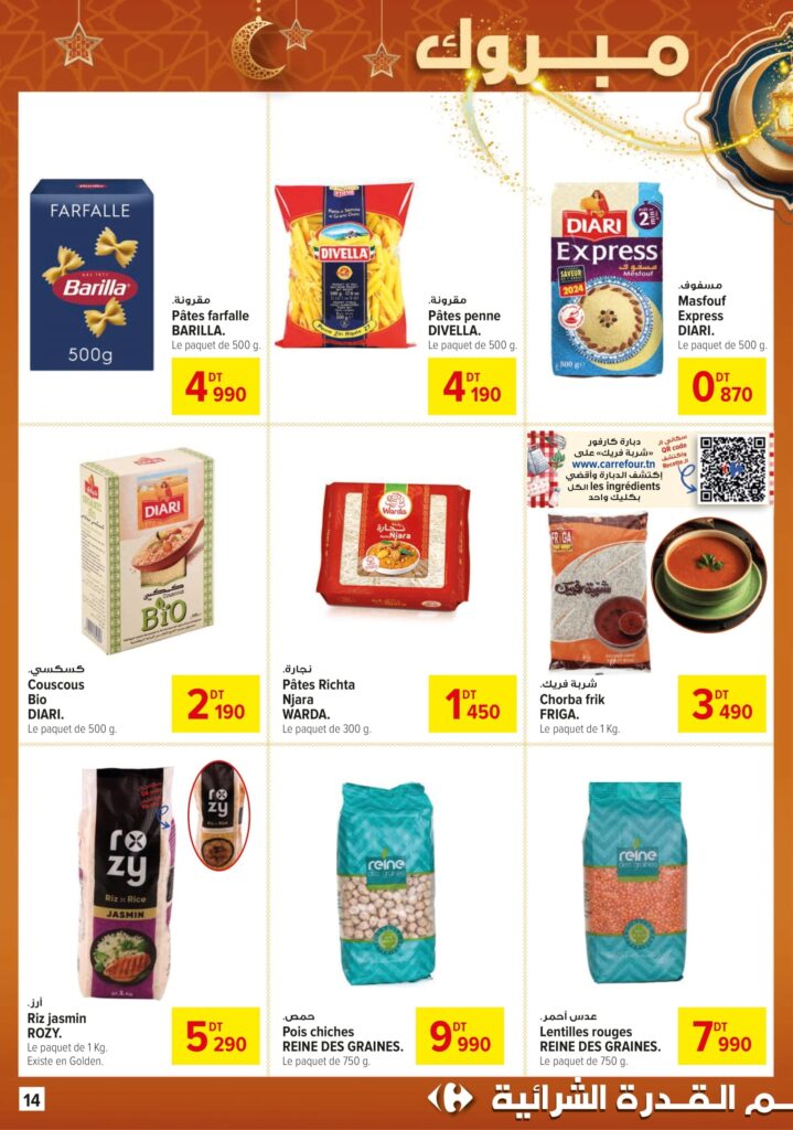Carrefour Tunisie [2026] Carrefour market Bientôt Ramadan 14