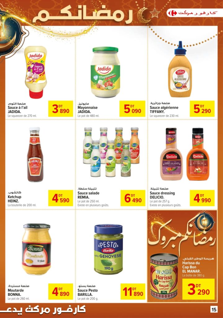 Carrefour Tunisie [2026] Carrefour market Bientôt Ramadan 15