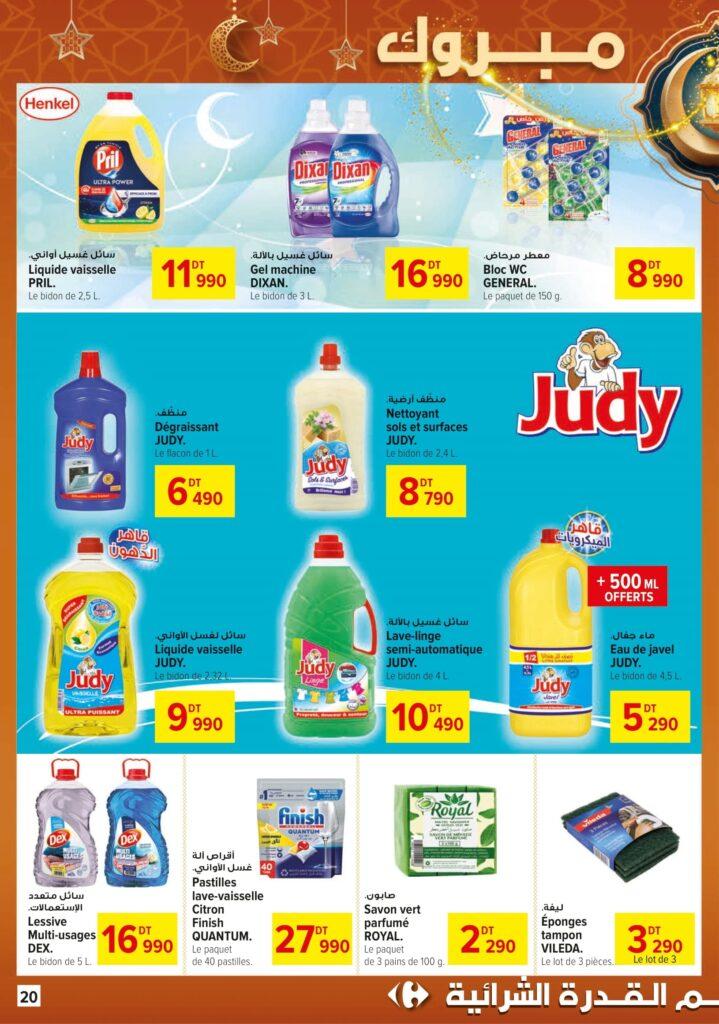 Carrefour Tunisie [2026] Carrefour market Bientôt Ramadan 20