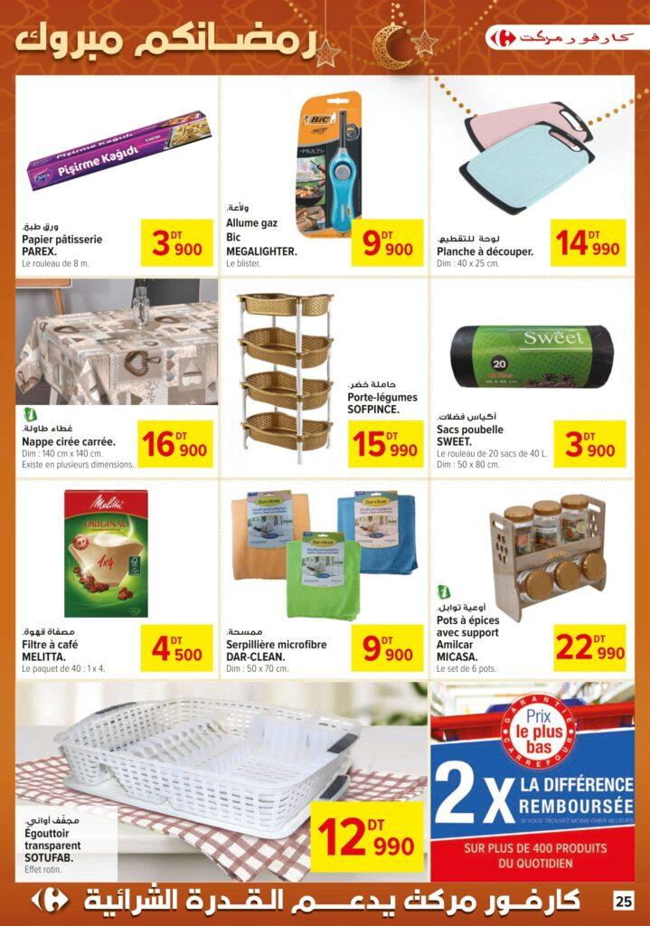 Carrefour Tunisie [2026] Carrefour market Bientôt Ramadan 25