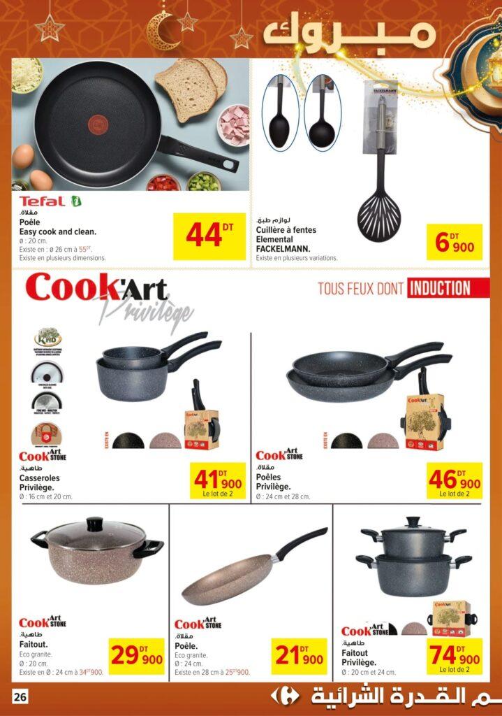 Carrefour Tunisie [2026] Carrefour market Bientôt Ramadan 26