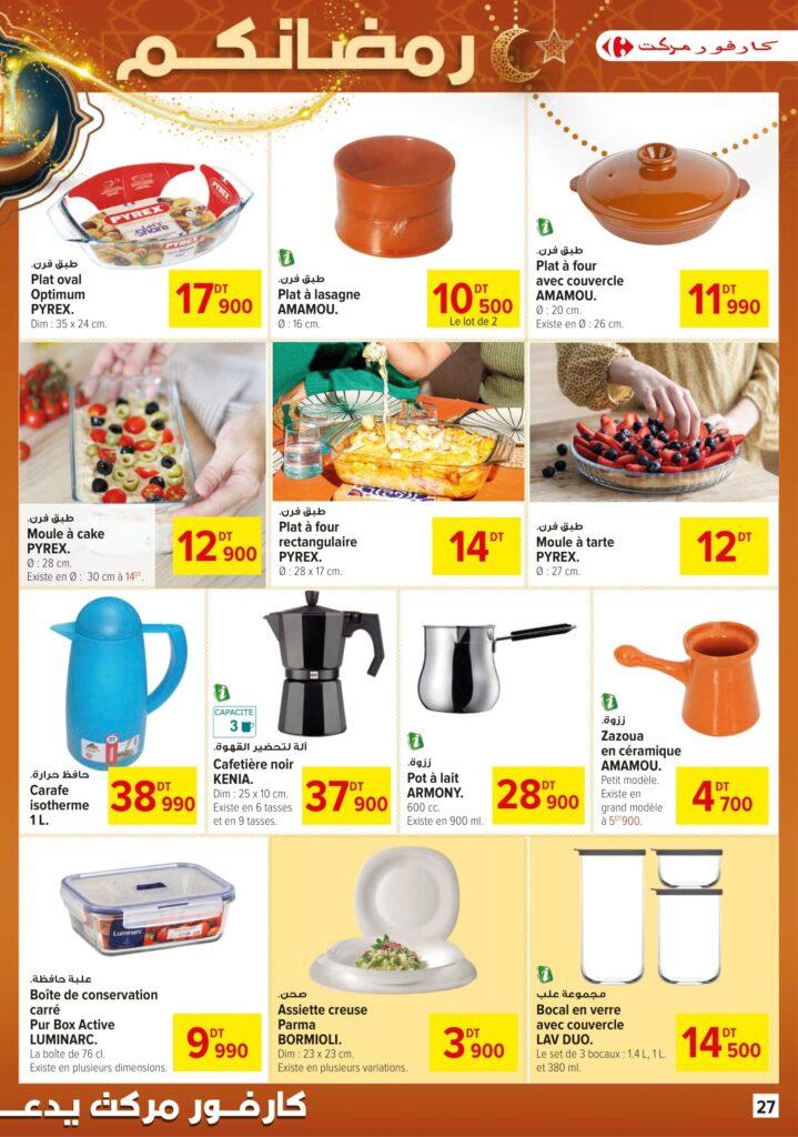 Carrefour Tunisie [2026] Carrefour market Bientôt Ramadan 27