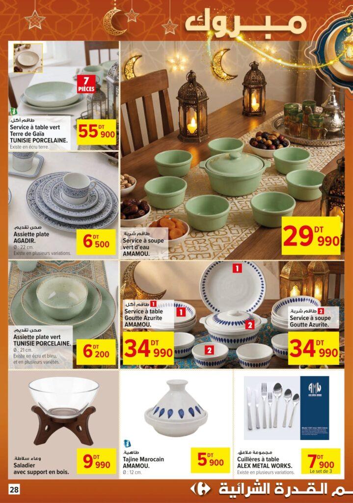 Carrefour Tunisie [2026] Carrefour market Bientôt Ramadan 28